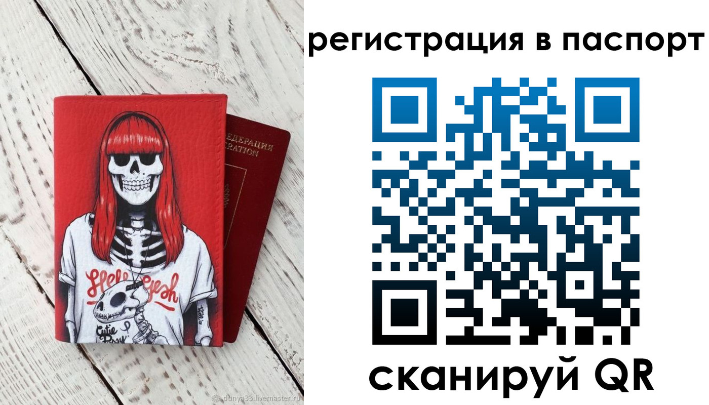 прописка для военкомата в Дмитрове