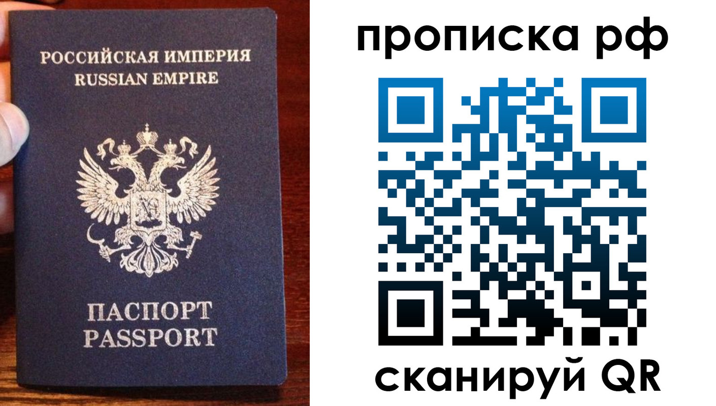 прописка для работы в Дмитрове
